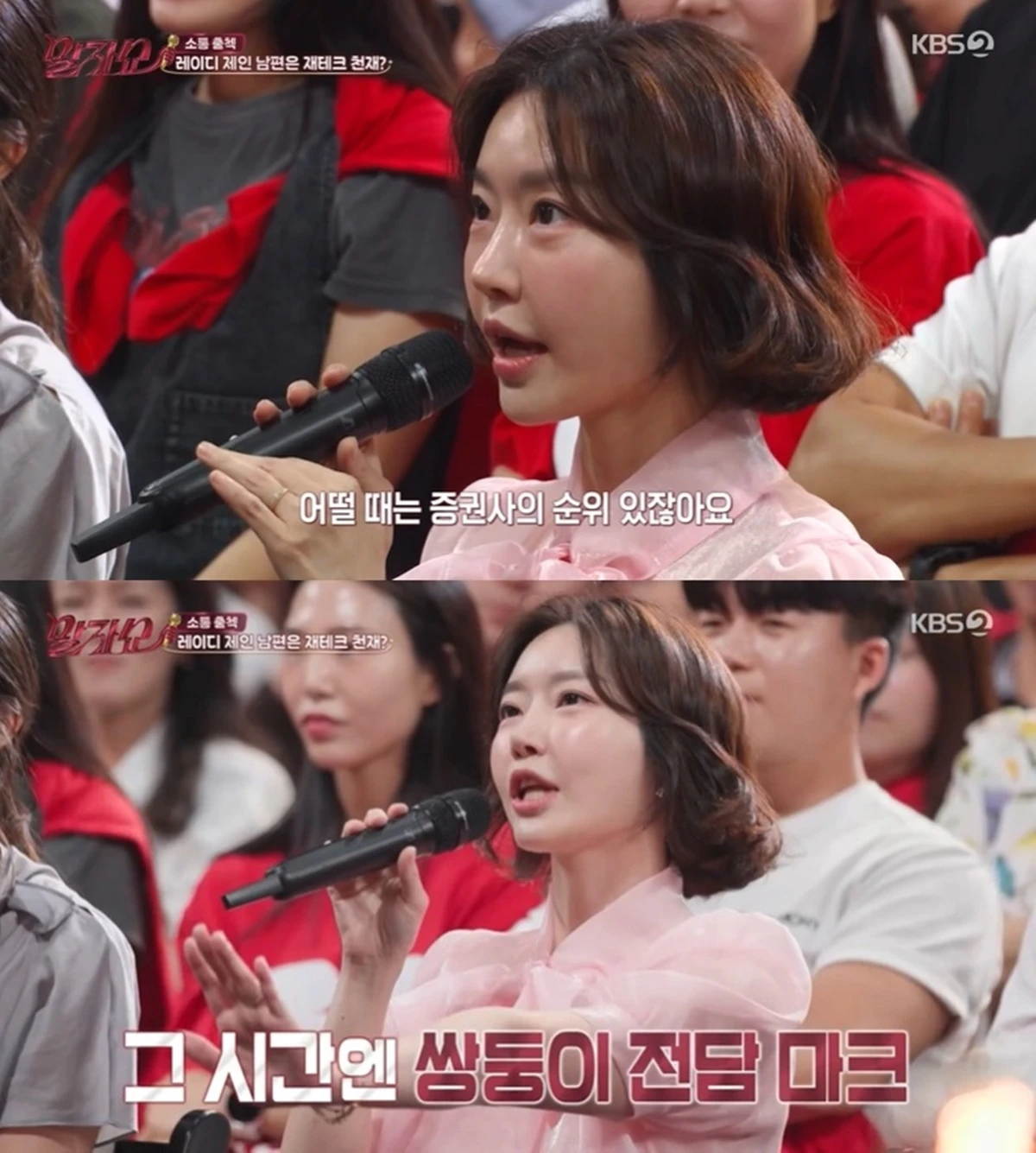 KBS 2TV '말자쇼'