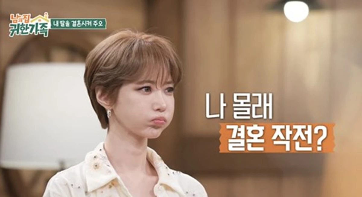MBN '남의 집 귀한 가족' 프리뷰