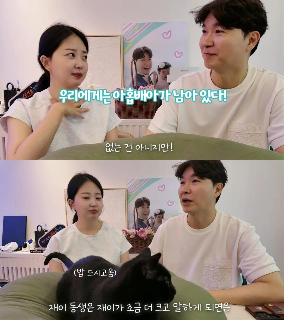박수홍, 김다예 유튜브 채널