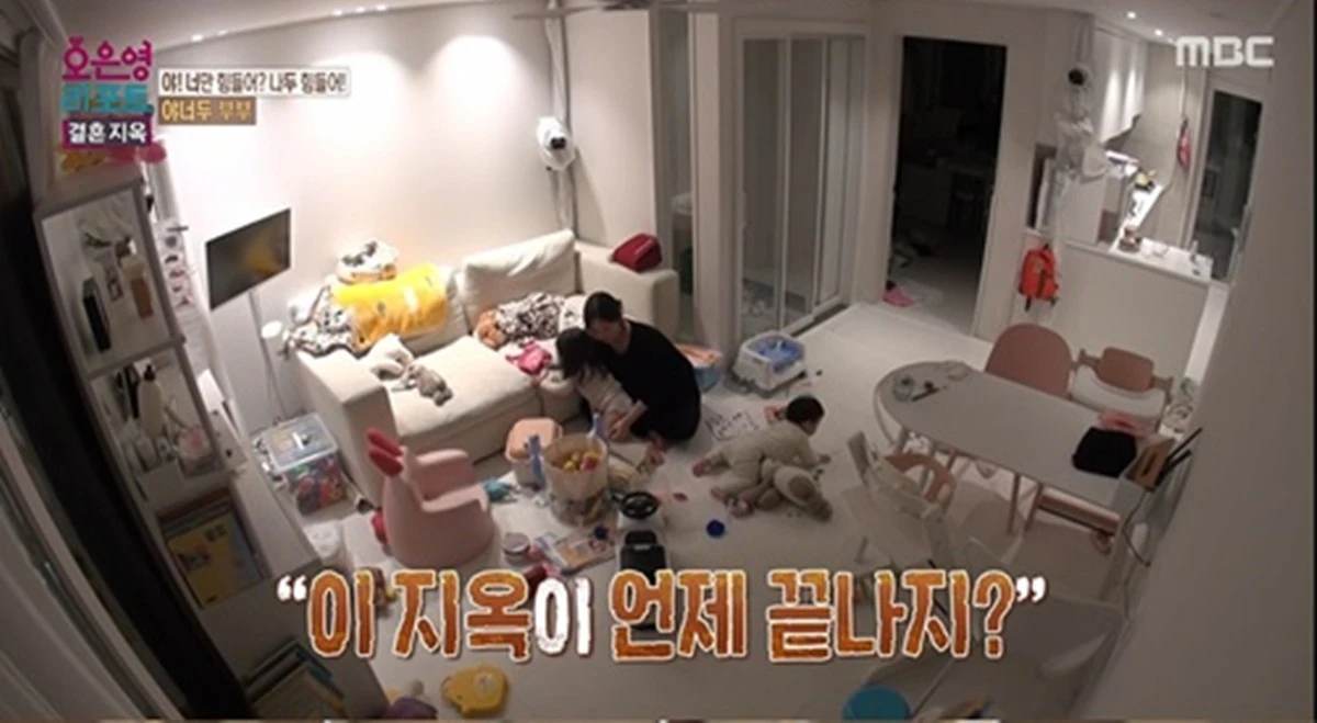 MBC '오은영 리포트-결혼 지옥'