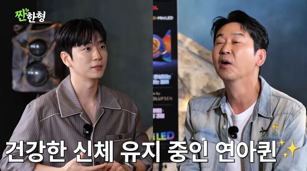 '짠한형' 유튜브 캡처