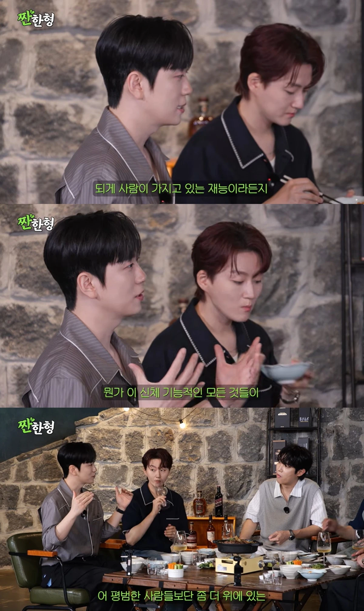 '짠한형' 유튜브 캡처