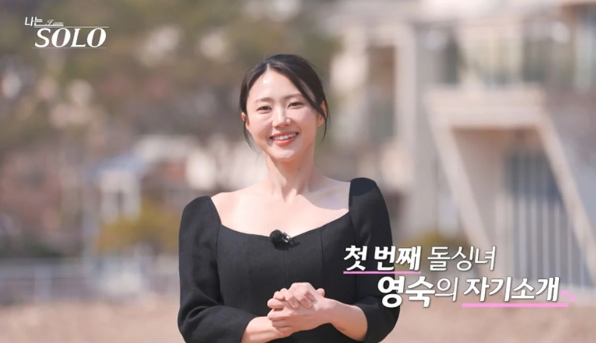 '나는 솔로' 영숙