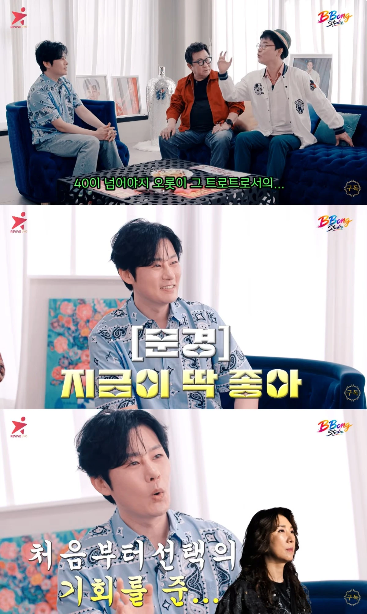 유튜브 '강문경 뽕스튜디오' 캡쳐