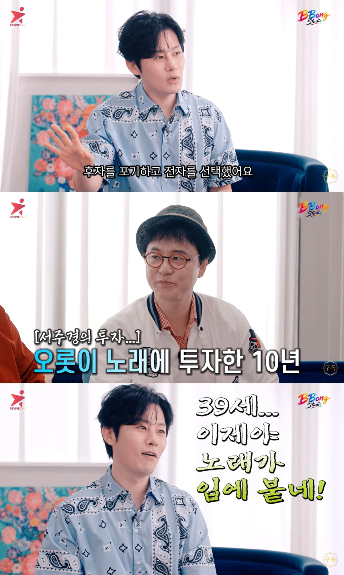 유튜브 '강문경 뽕스튜디오' 캡쳐