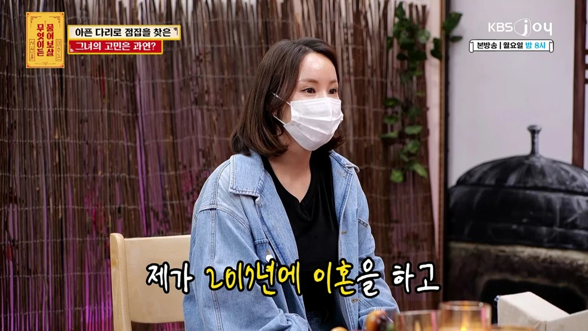 KBS Joy ‘무엇이든 물어보살’