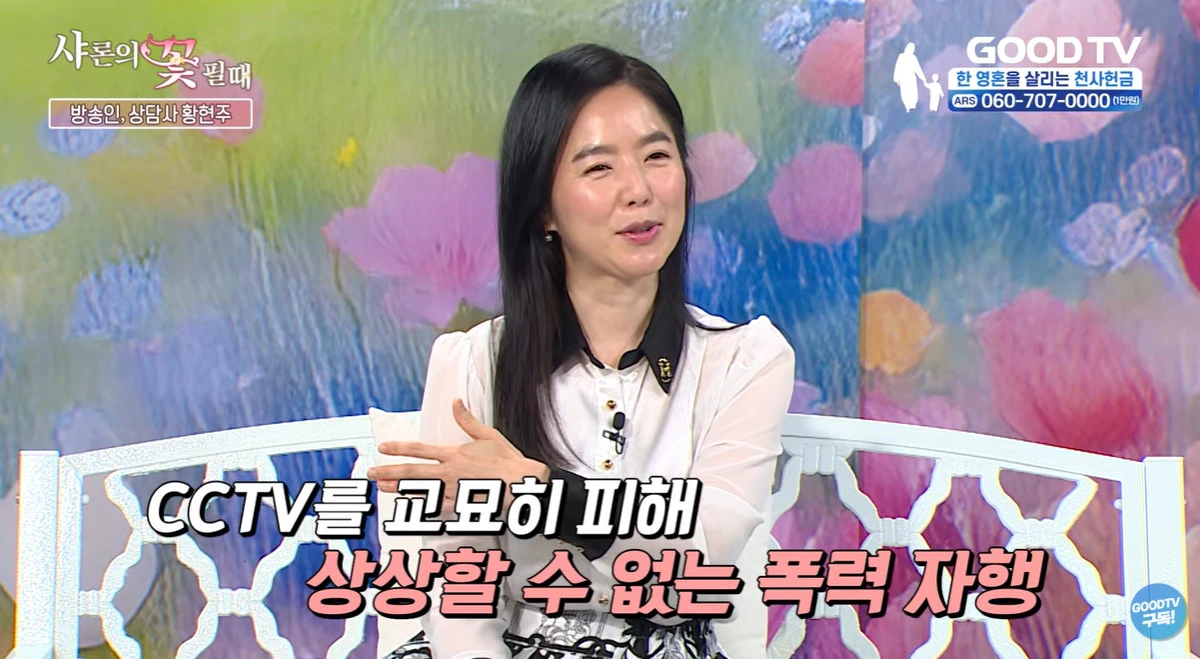 유튜브 'GOODTV'