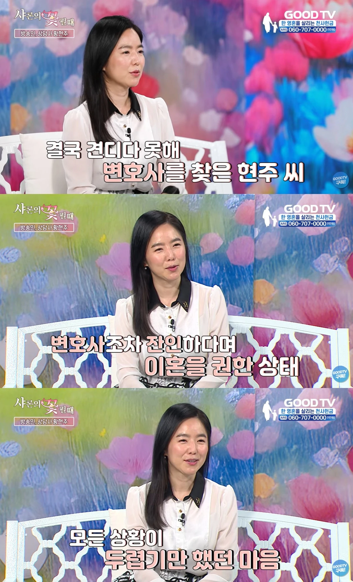 유튜브 'GOODTV'