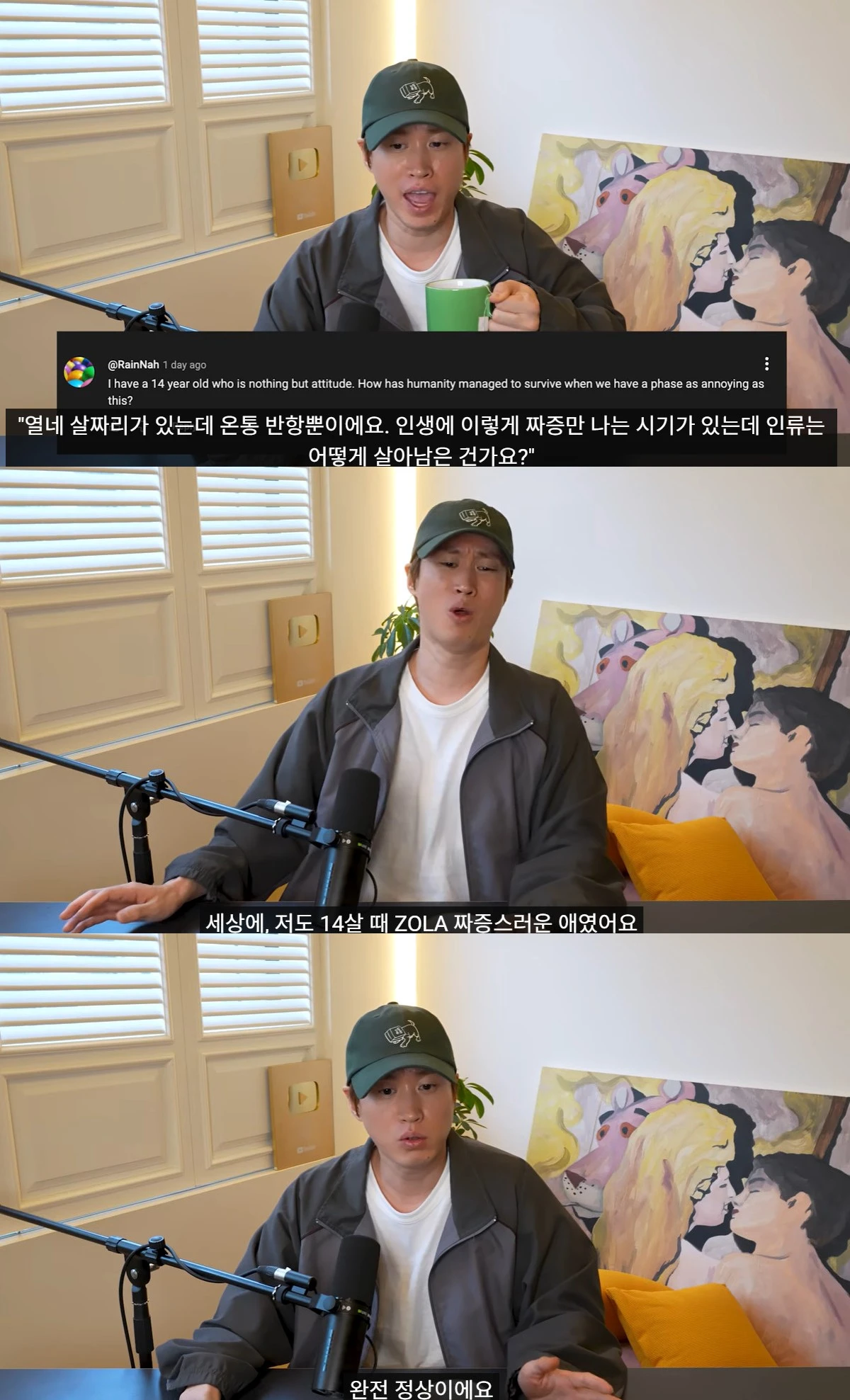 유튜브 '타블로' 캡쳐