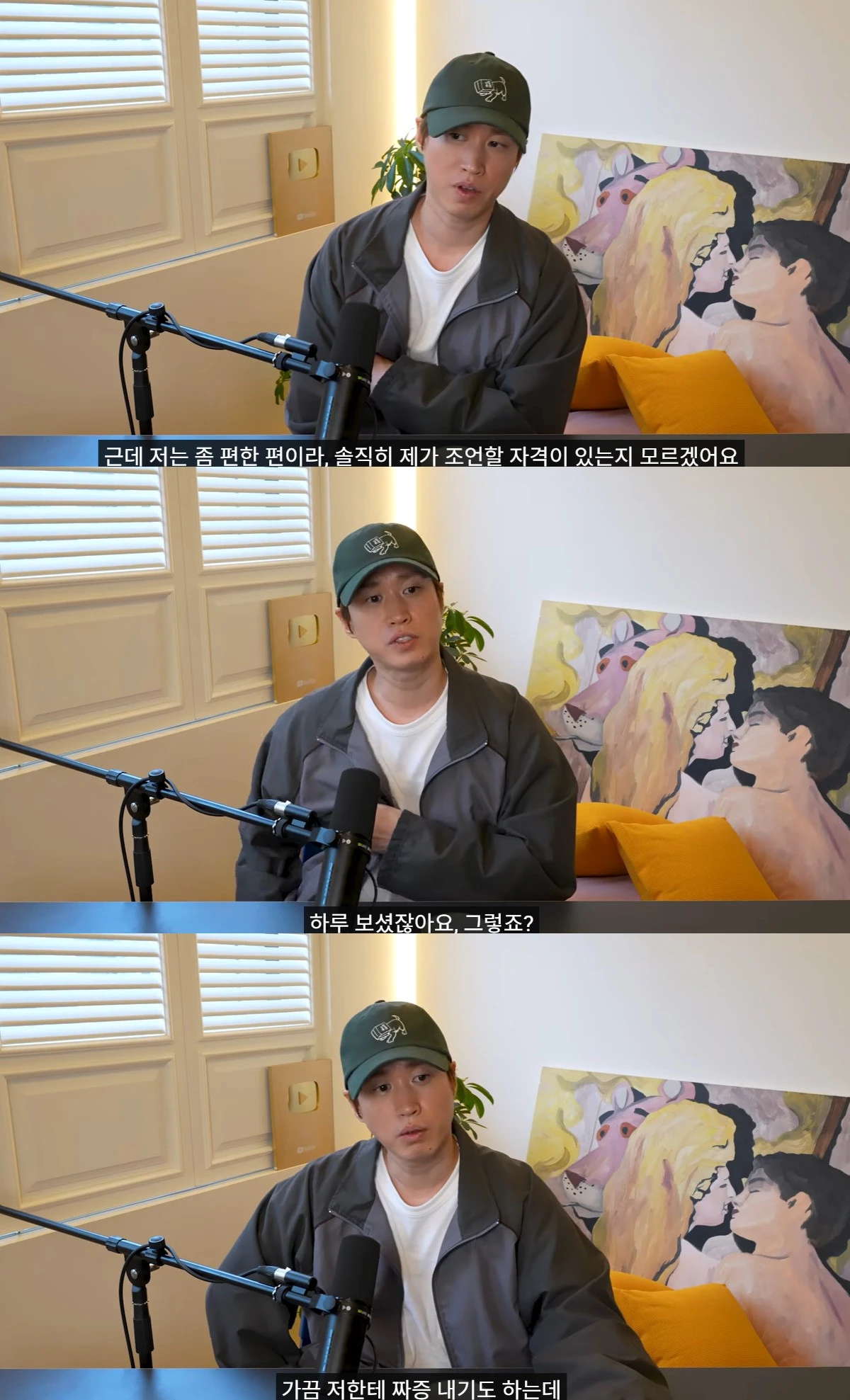 유튜브 '타블로' 켑쳐