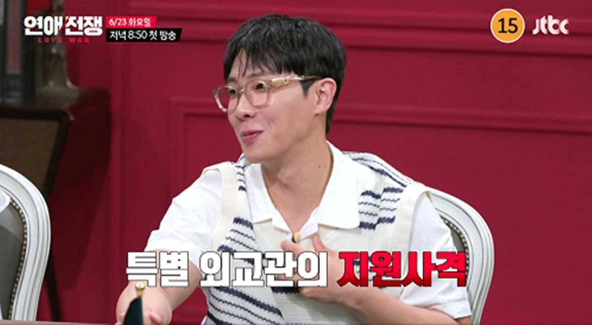 JTBC '연애전쟁'