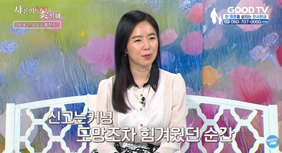 황현주