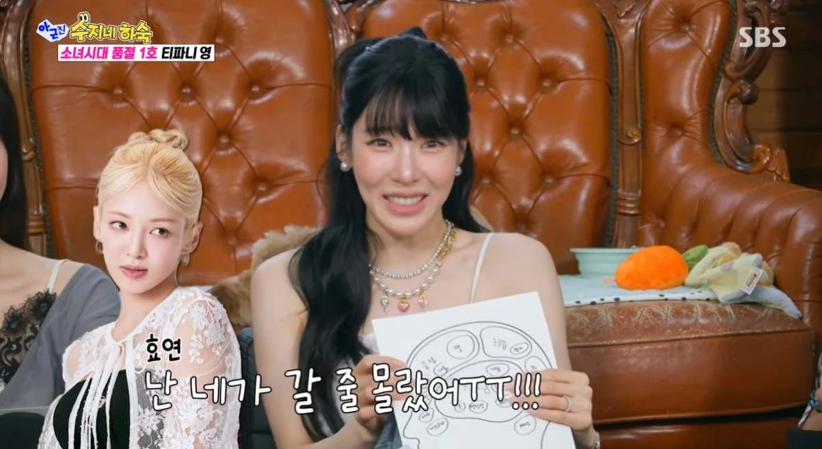 SBS '아니근데진짜' 티파니.