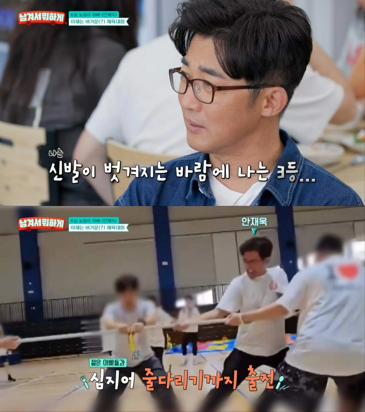 사진 = '남겨서 뭐하게' 방송 화면