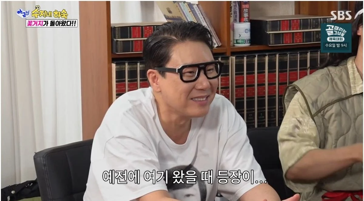 SBS '아니 근데 진짜!'