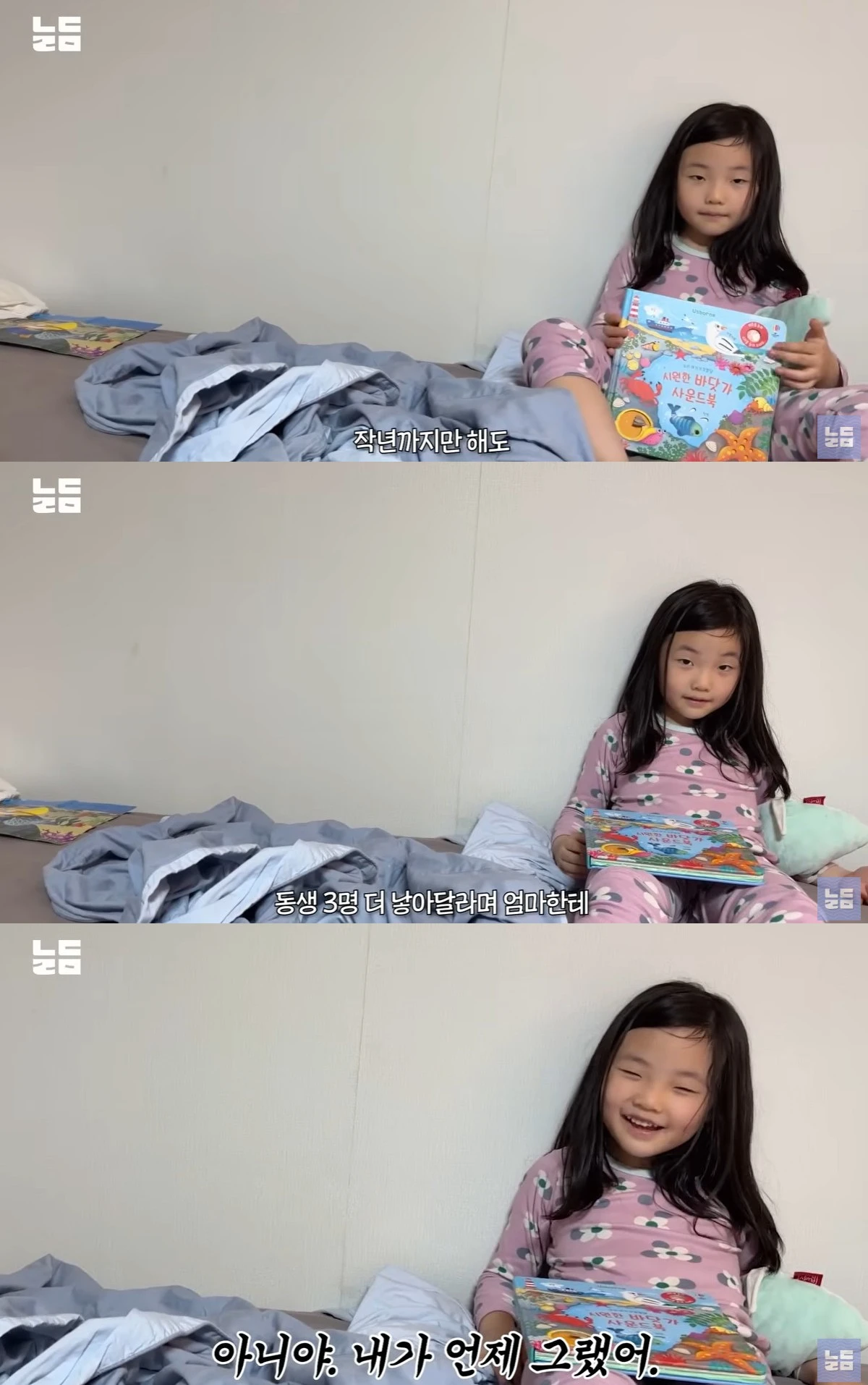 유튜브 '남다리맥' 캡쳐