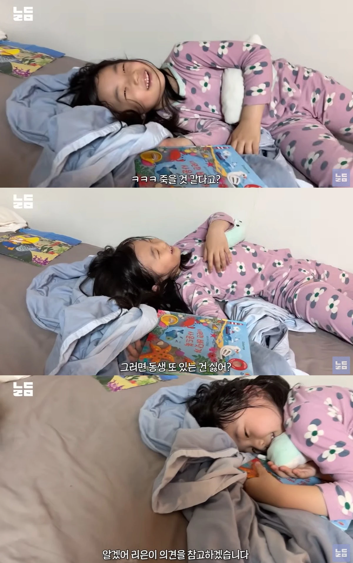 유튜브 '남다리맥' 캡쳐