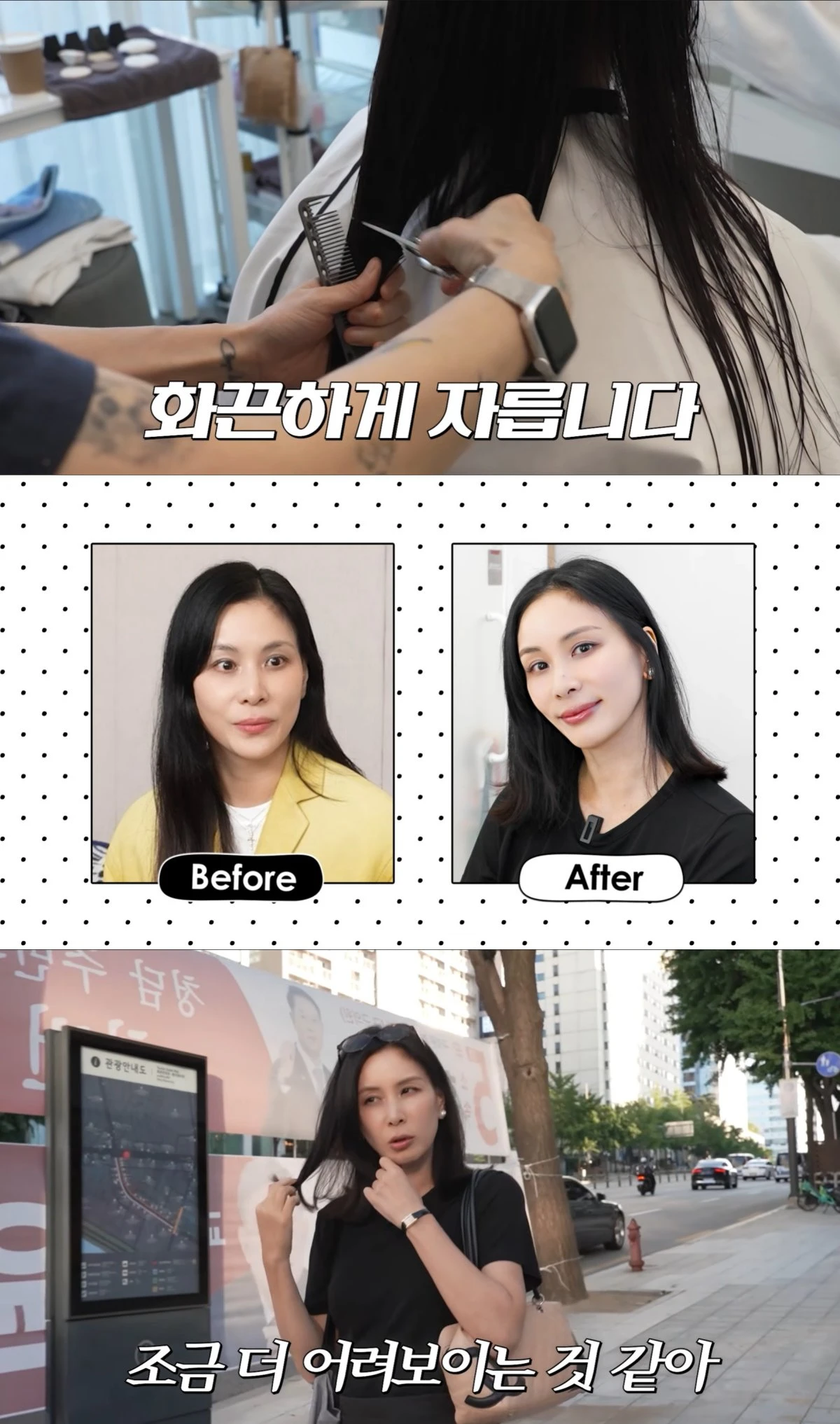 유튜브 채널 '고소영' 캡처