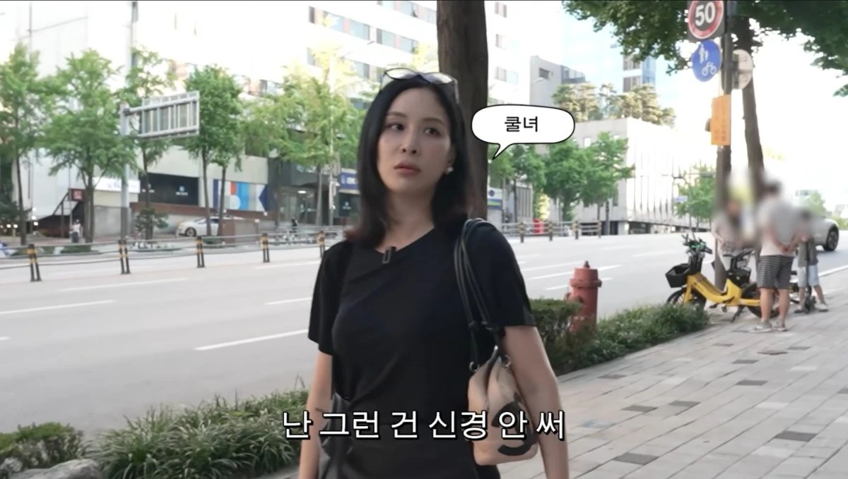 유튜브 채널 '고소영' 캡처