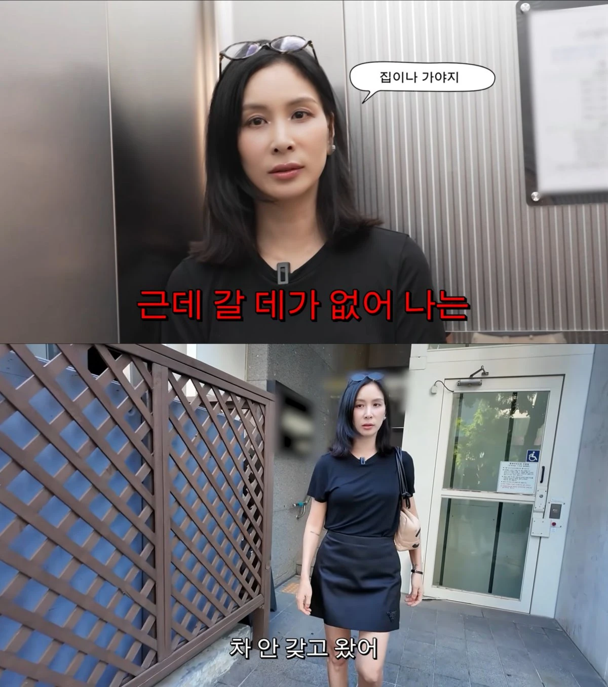 유튜브 채널 '고소영' 캡처
