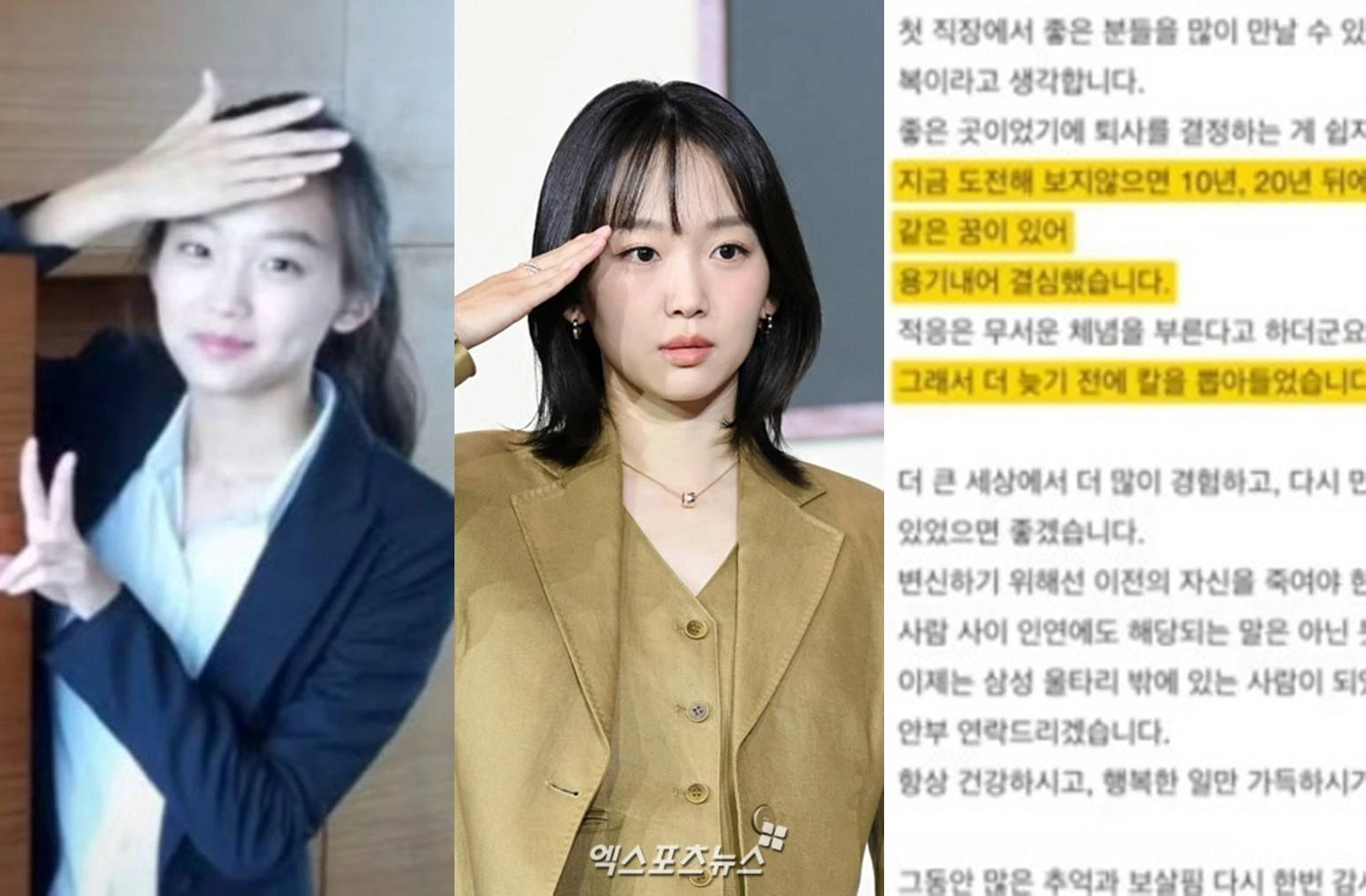 엑스포츠뉴스DB, '유퀴즈'