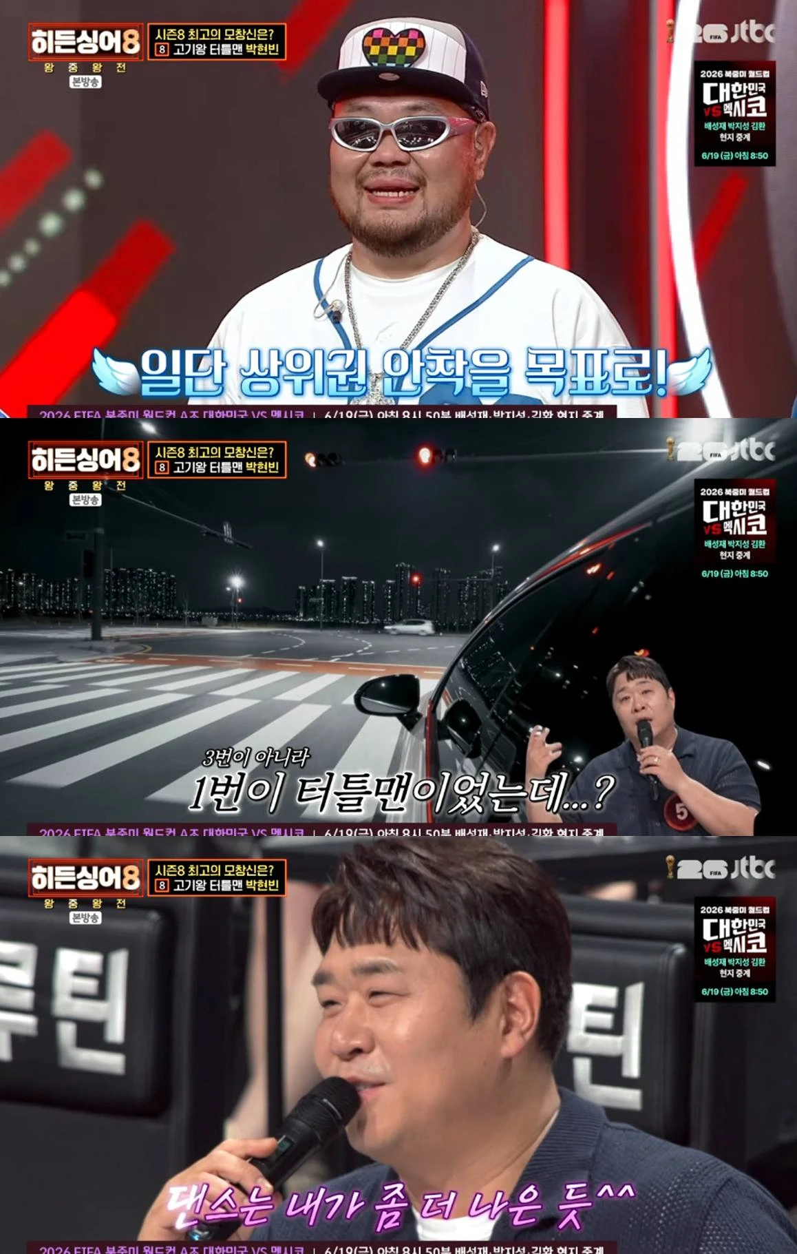 '히든싱어8'