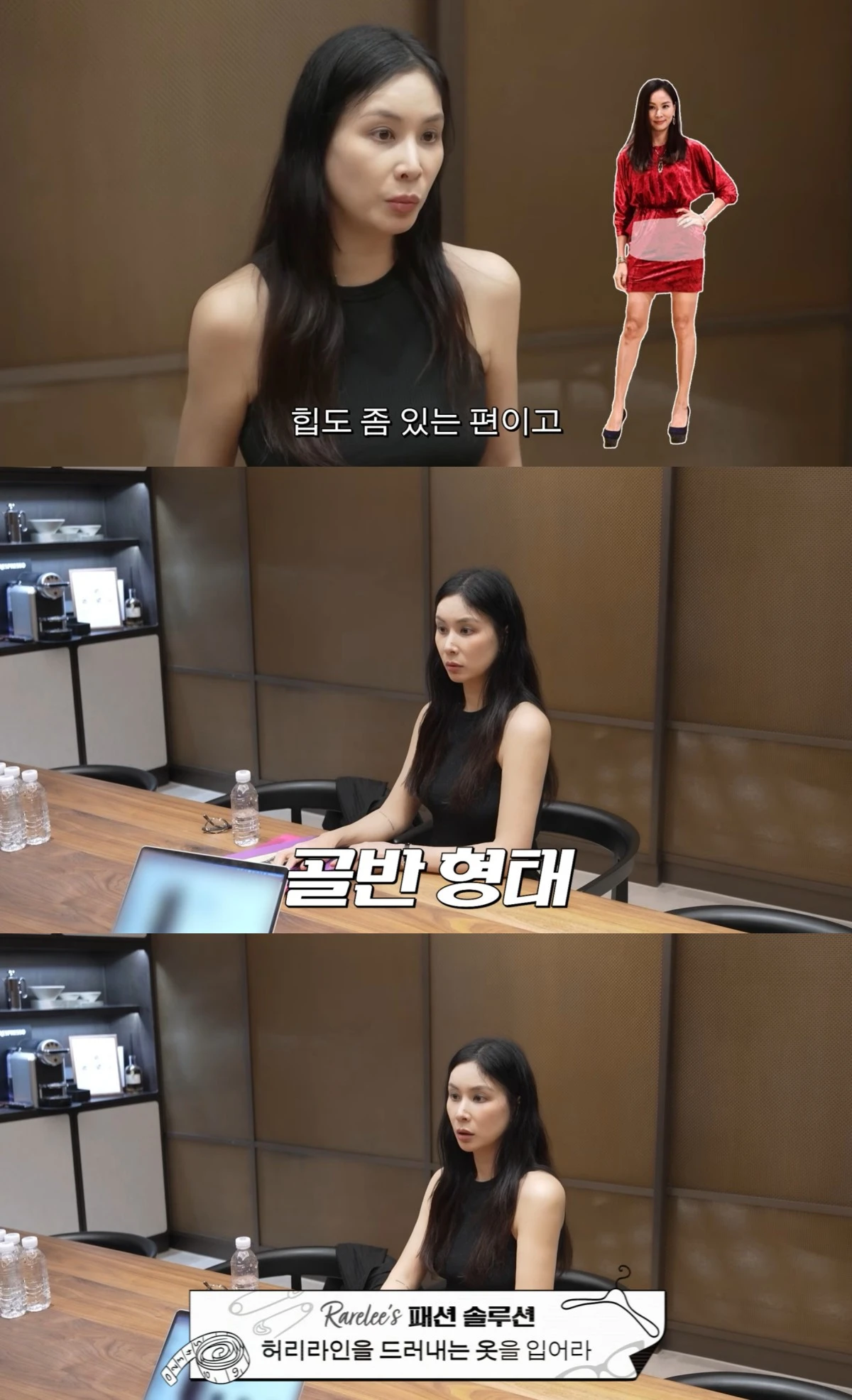 유튜브 채널 '고소영' 캡처