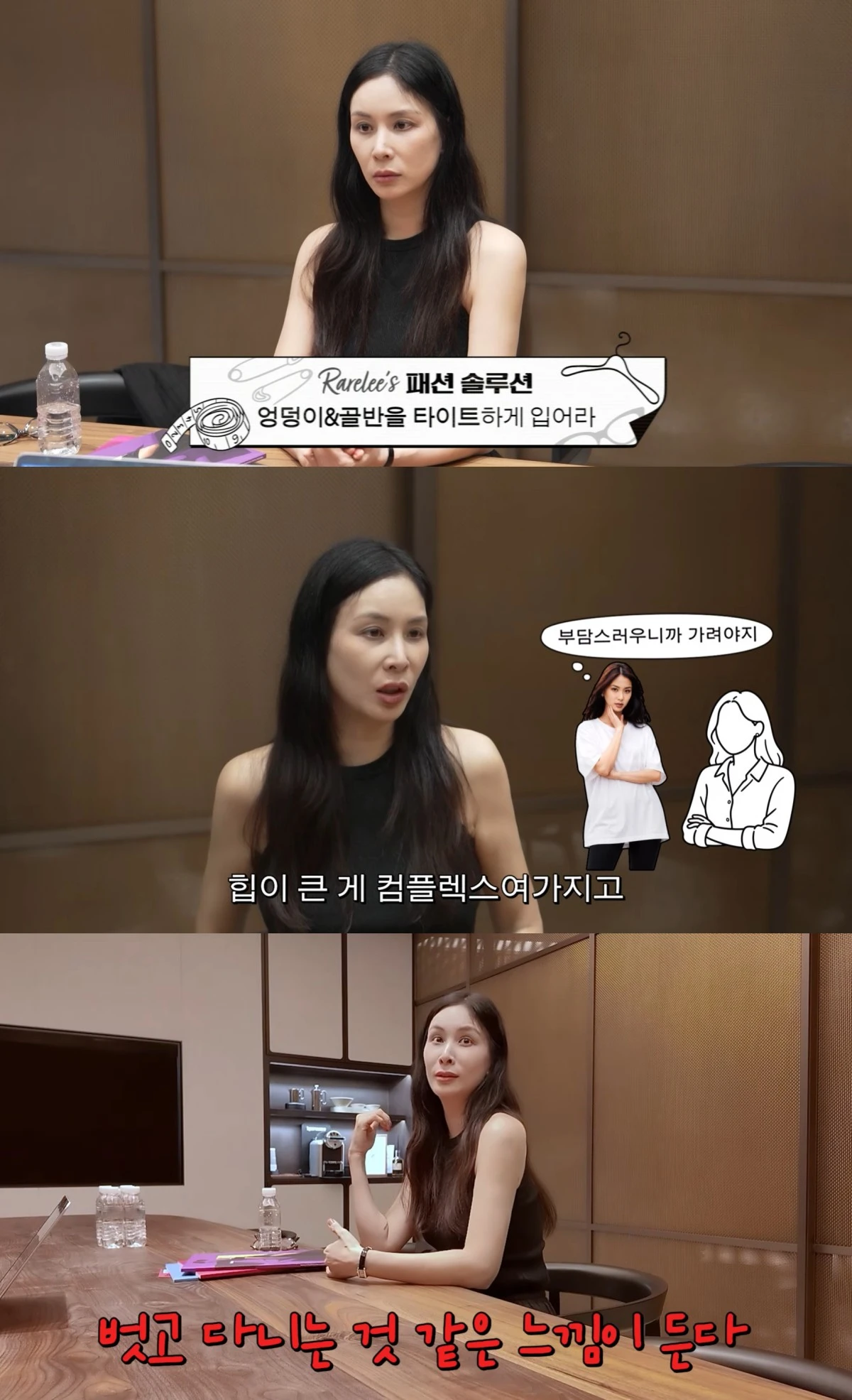 유튜브 채널 '고소영' 캡처