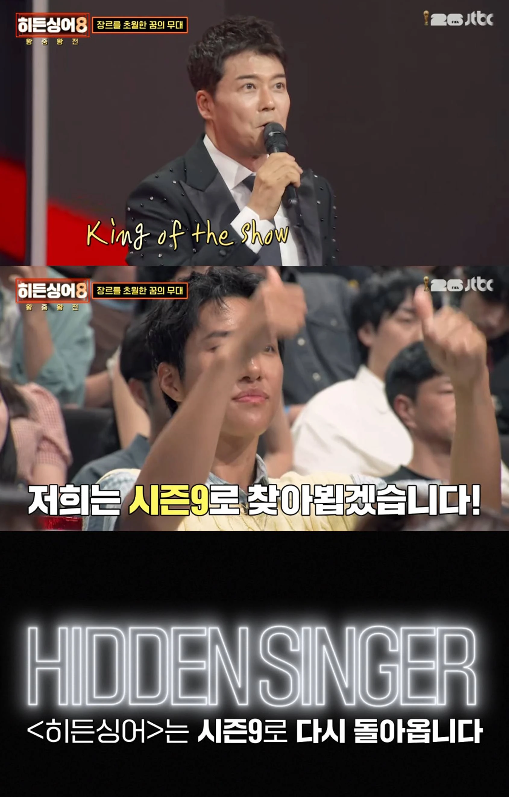 JTBC
