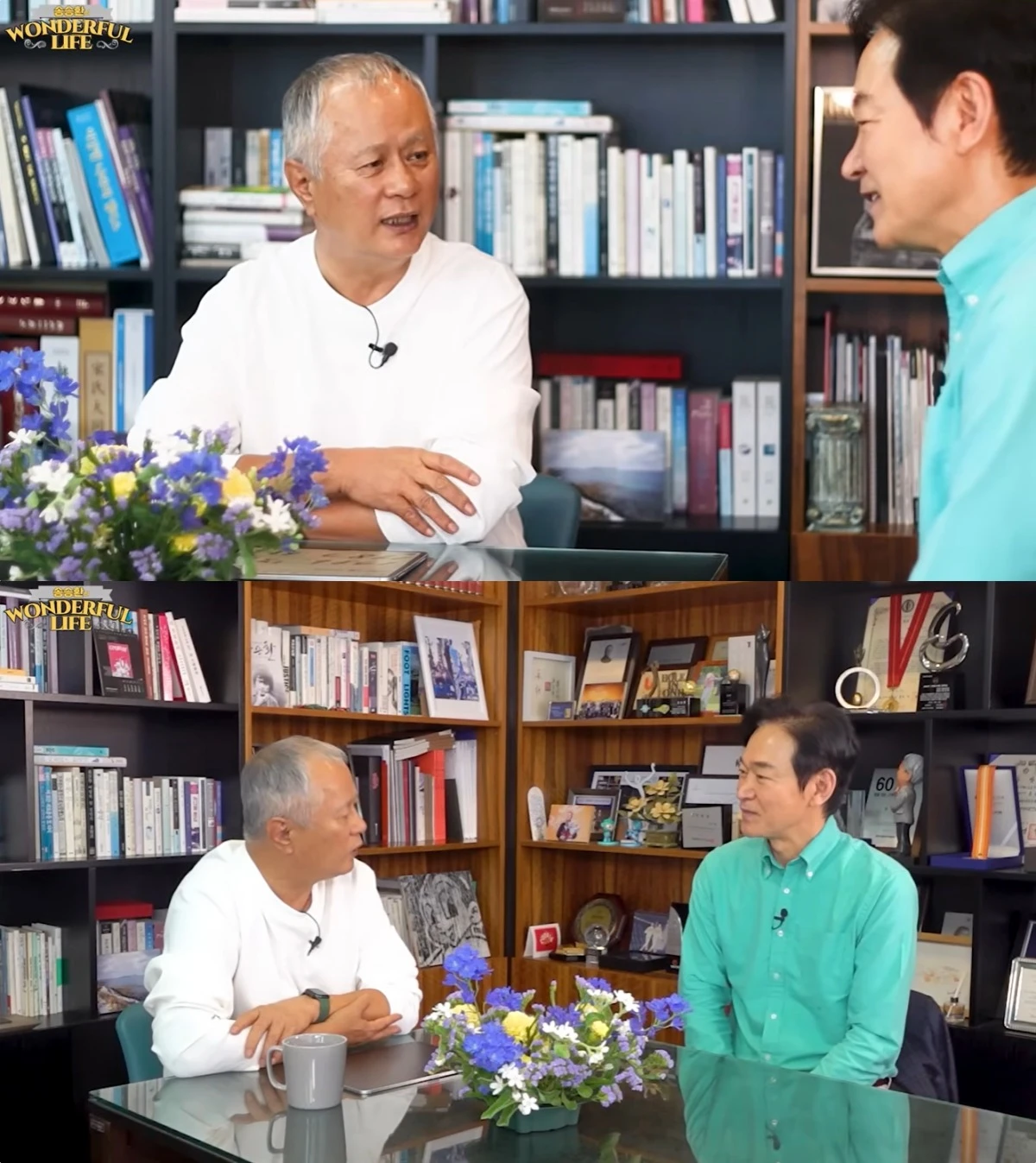 '원더풀라이프' 유튜브 캡처