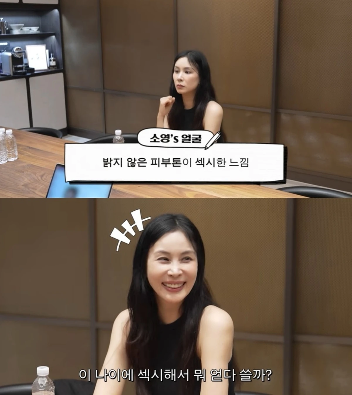 고소영 유튜브