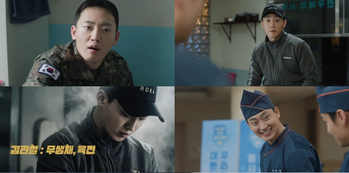 티빙 '취사병'