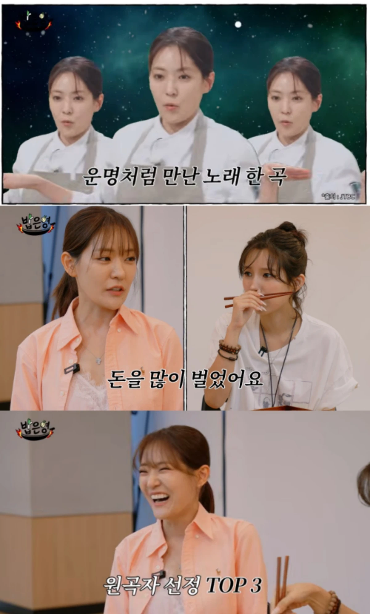 '밥은영' 채널 캡처.