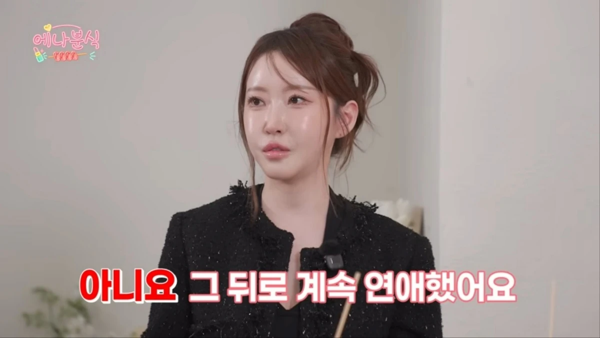 '나는 SOLO' 20기 정숙, '에나분식' 출연