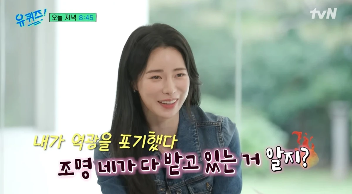 tvN '유 퀴즈 온 더 블럭'