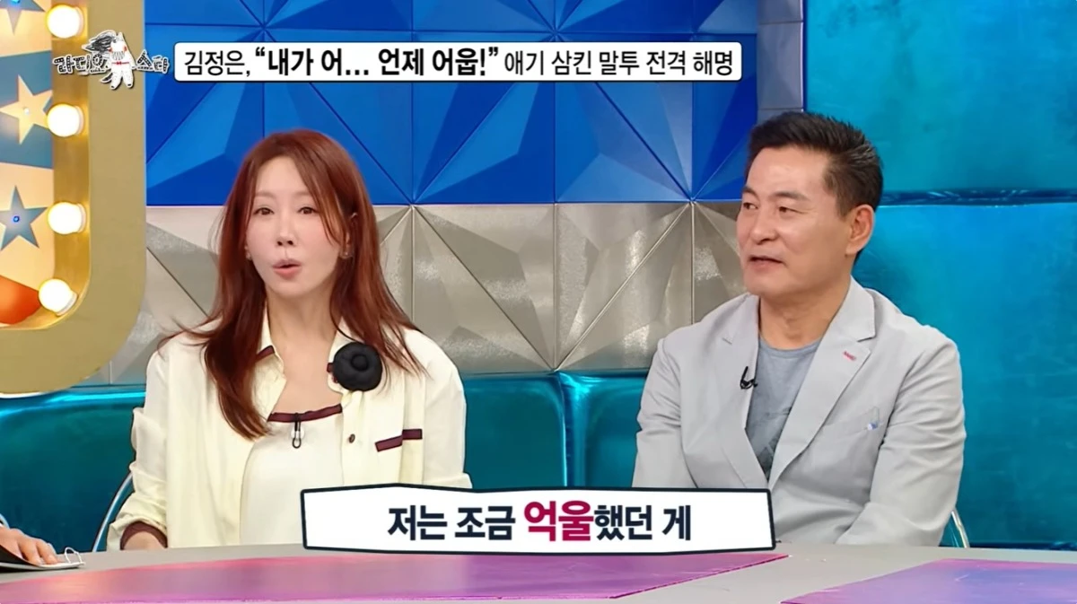 '라디오스타' 선공개 캡처