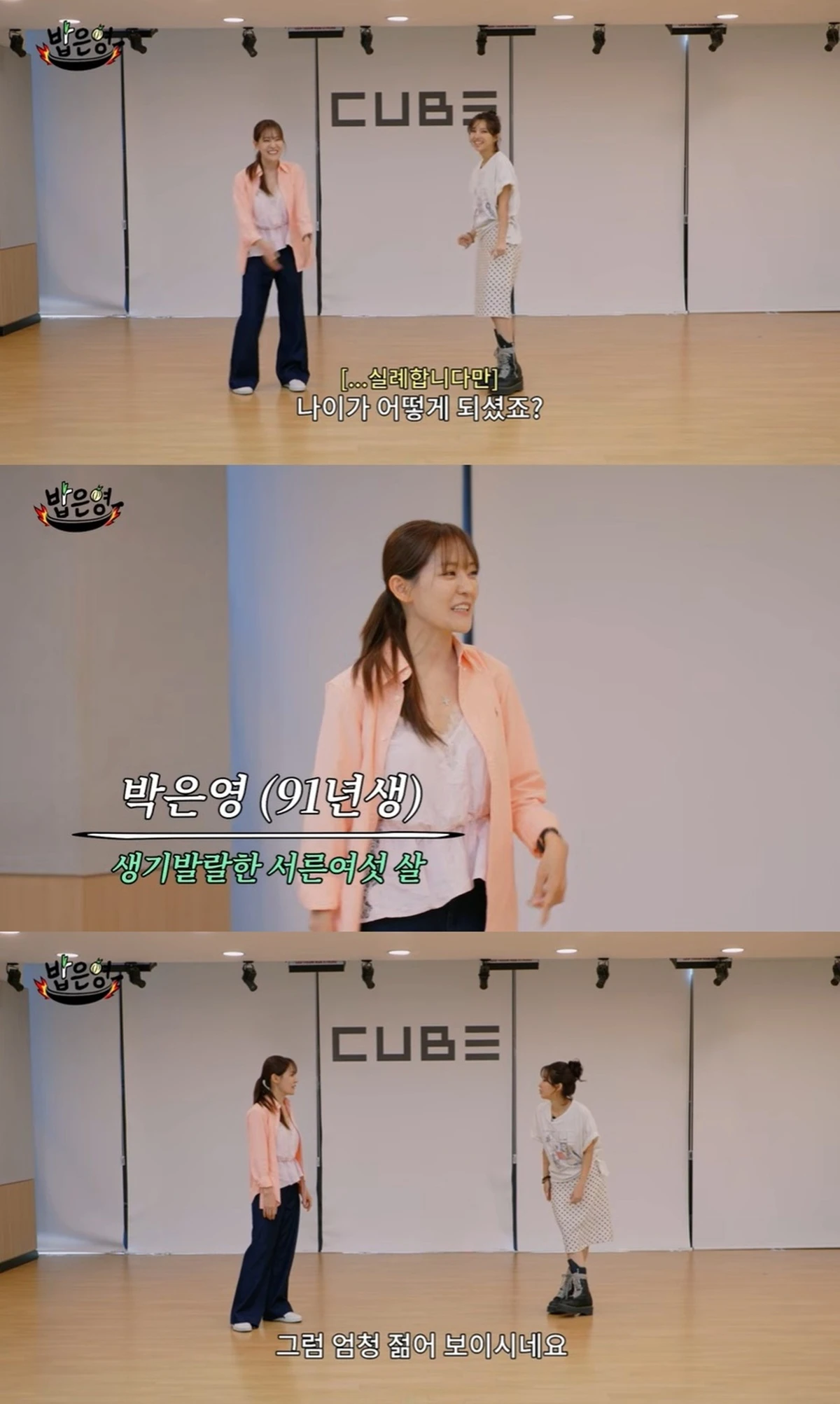 유튜브 '밥은영'