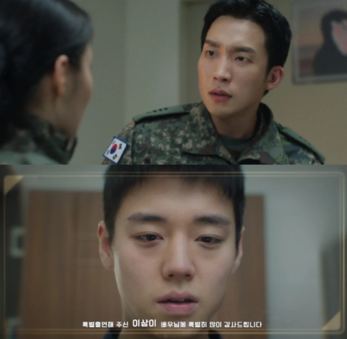 '취사병 전설이 되다'