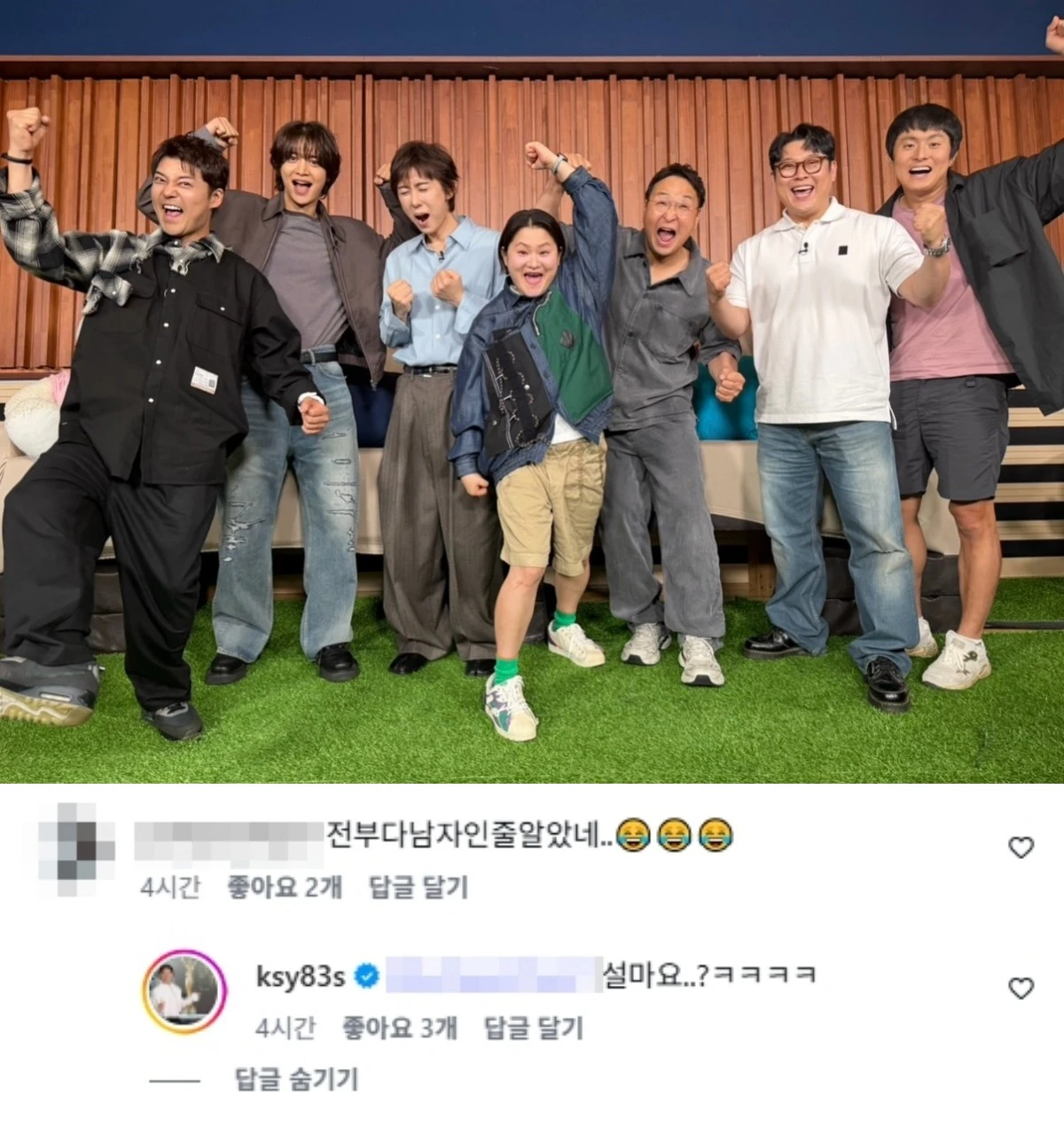 '나혼산' 공식 계정