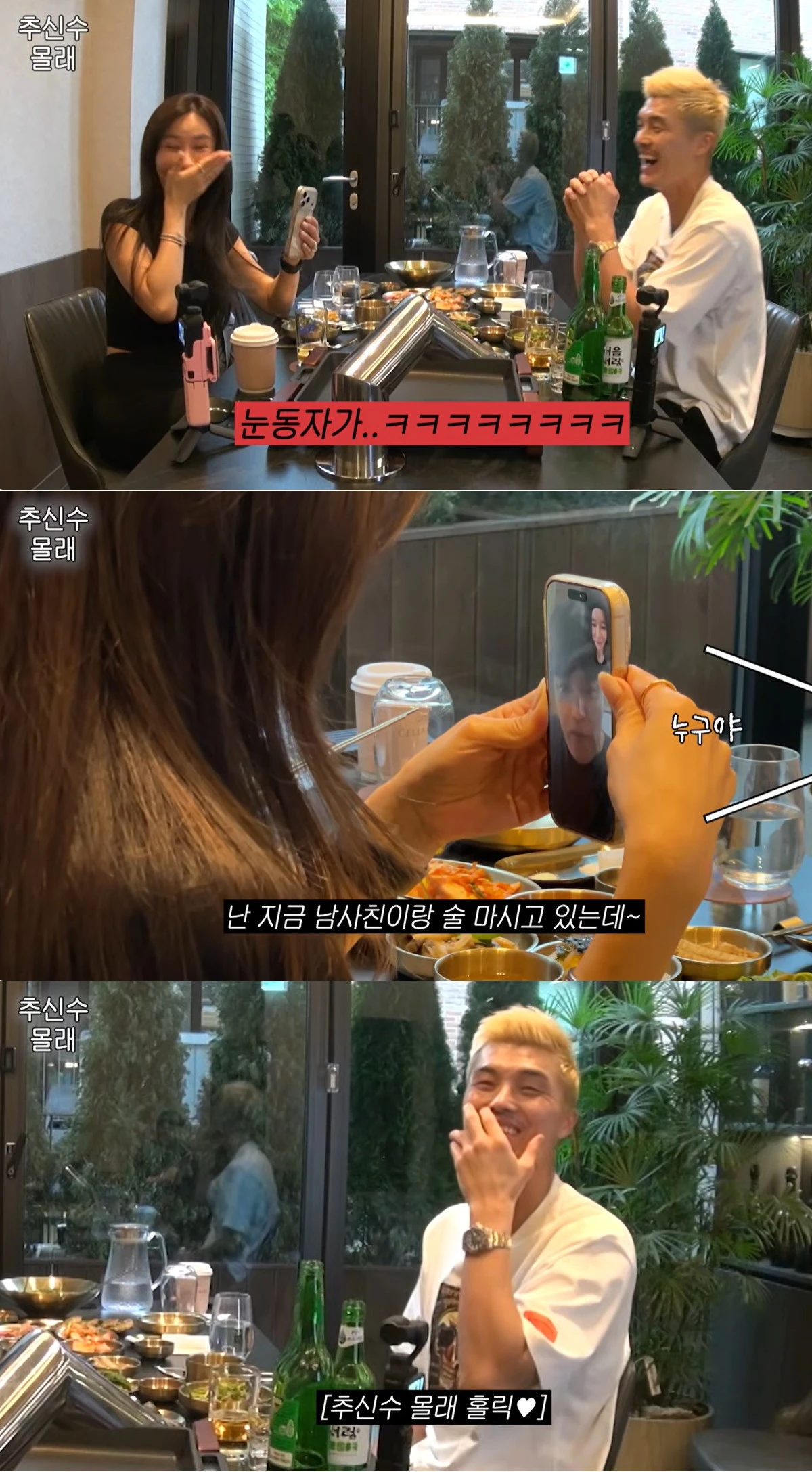 유튜브 '하원미' 캡쳐