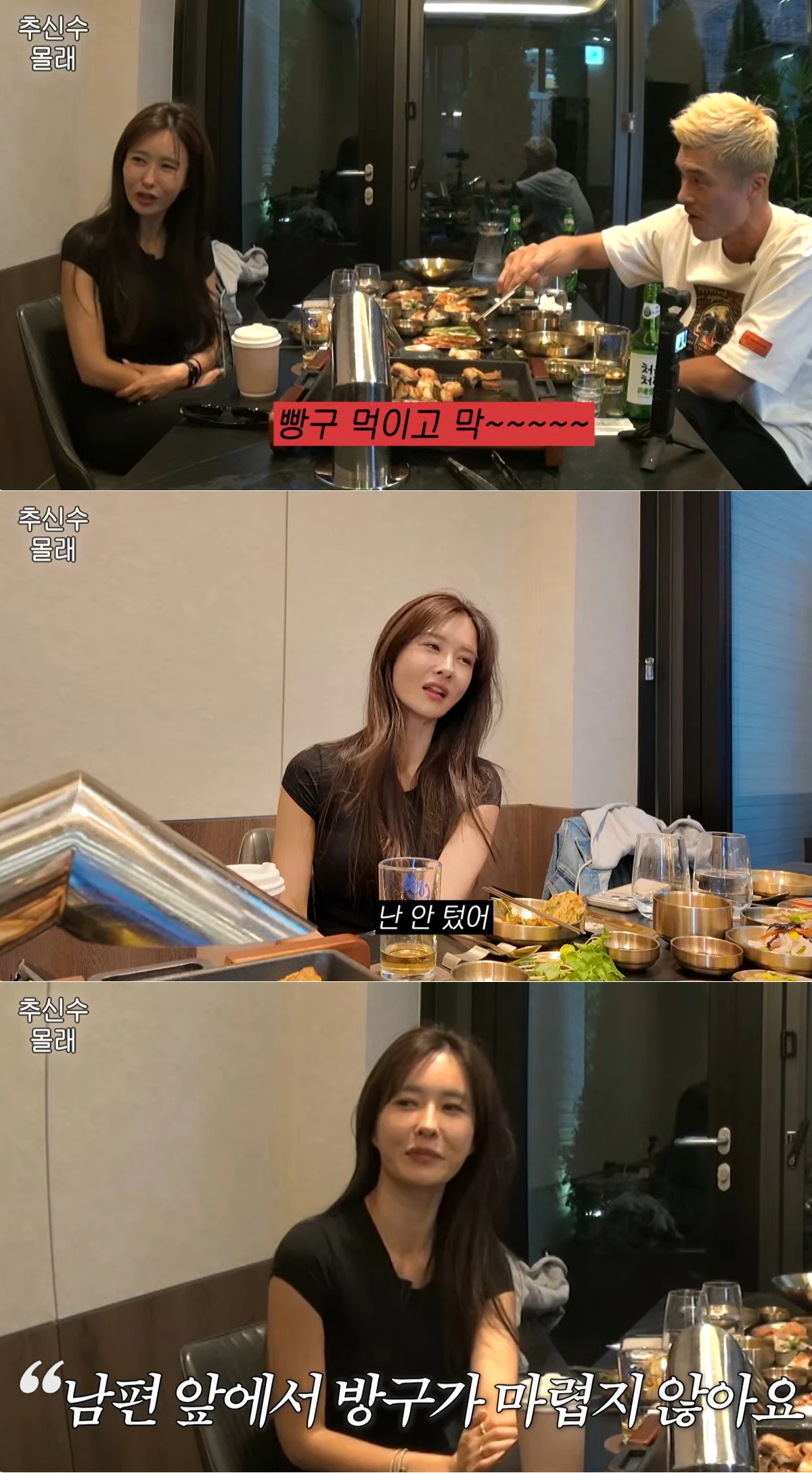 유튜브 '하원미' 캡쳐'