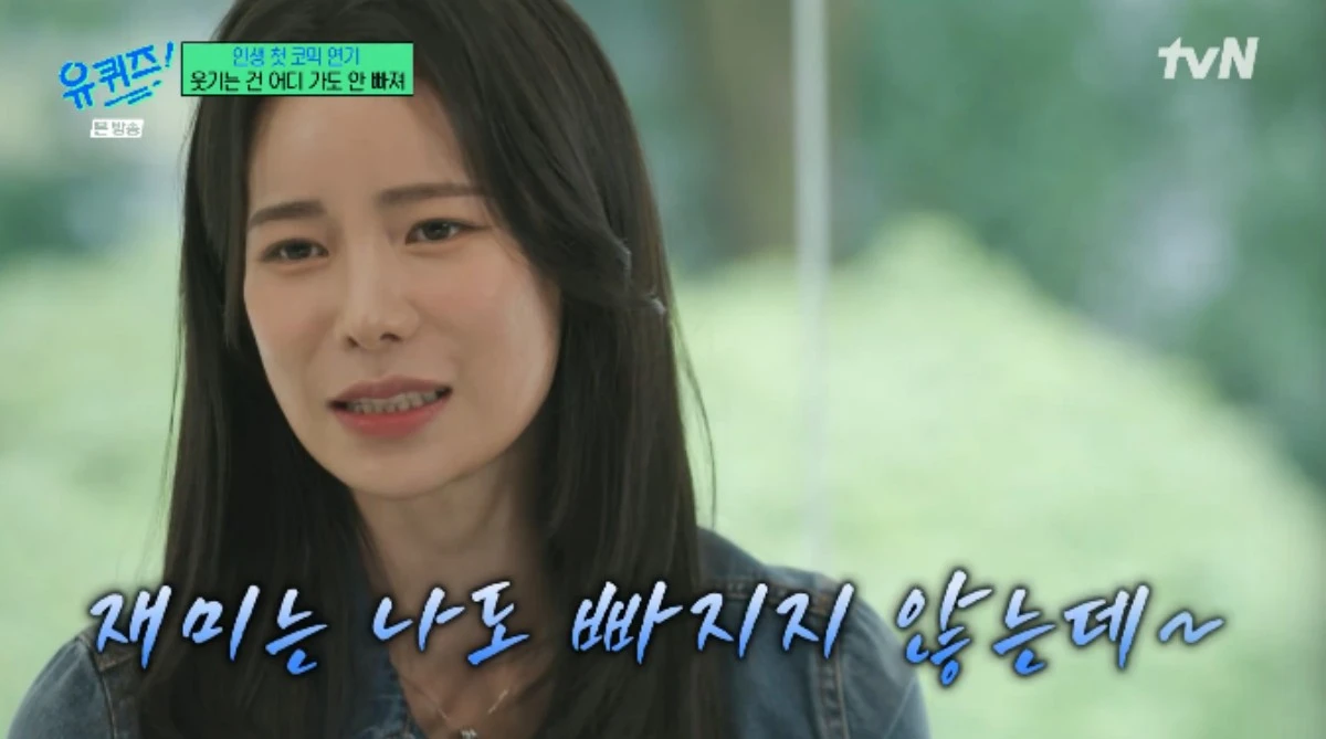 tvN 예능 프로그램 '유 퀴즈 온 더 블럭' 방송화면 캡처