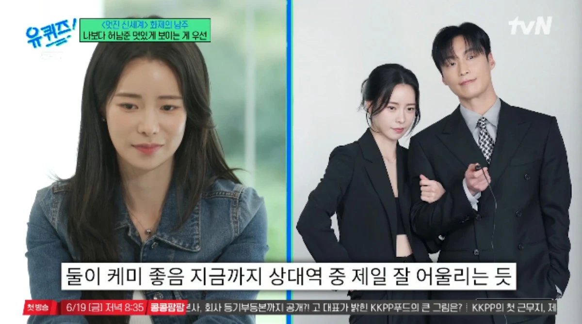 tvN 예능 프로그램 '유 퀴즈 온 더 블럭' 방송화면 캡처