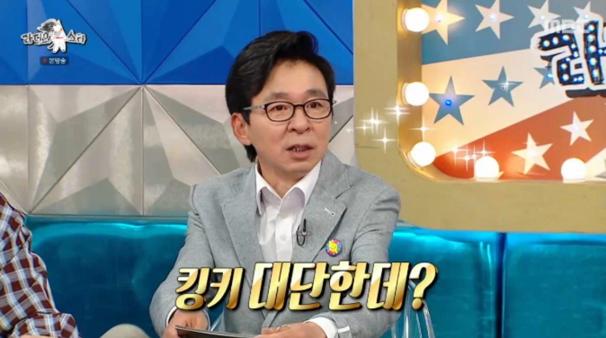 MBC 예능 프로그램 '라디오스타' 방송화면 캡처