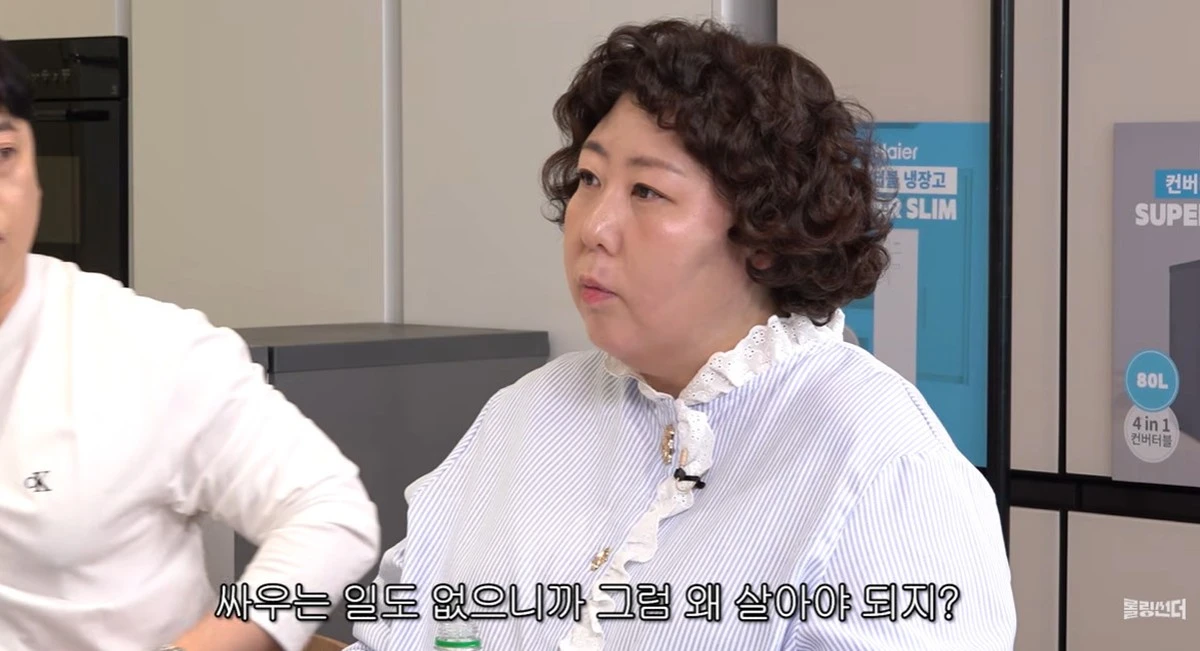 유튜브 '롤링썬더-신여성' 캡쳐