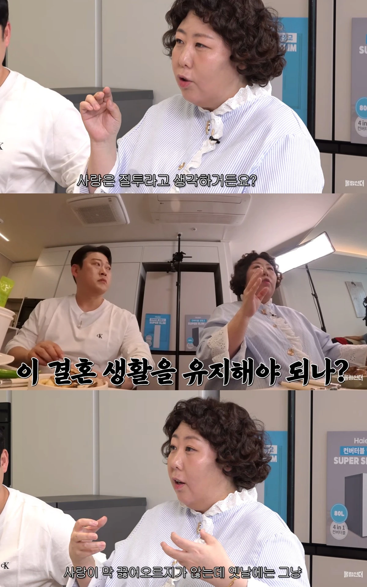 유튜브 '롤링썬더-신여성' 캡쳐