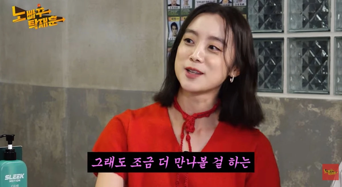 '노빠꾸탁재훈'에 출연한 원더걸스 우혜림.