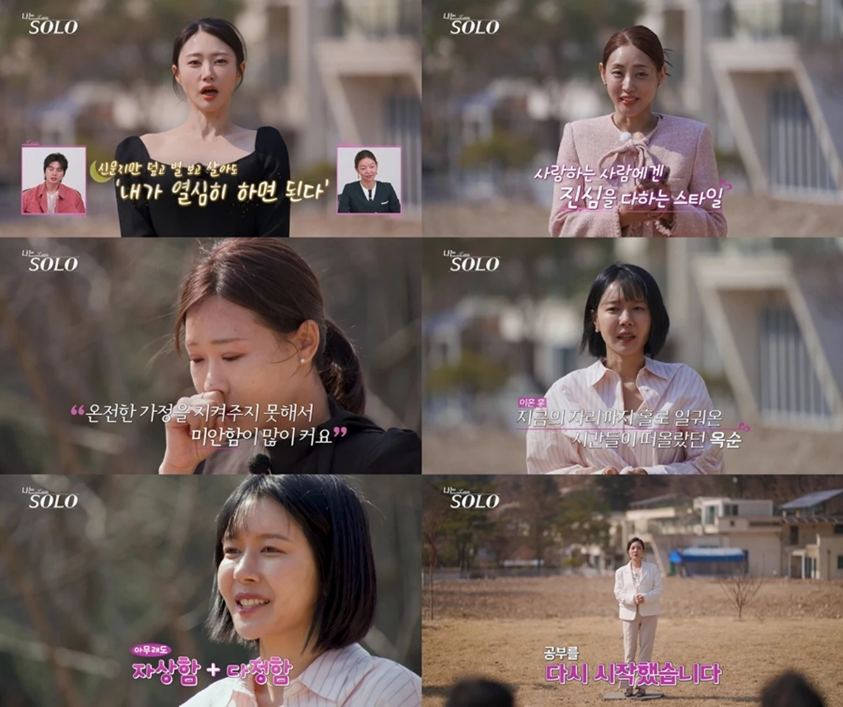 SBS Plus, ENA '나는 솔로'