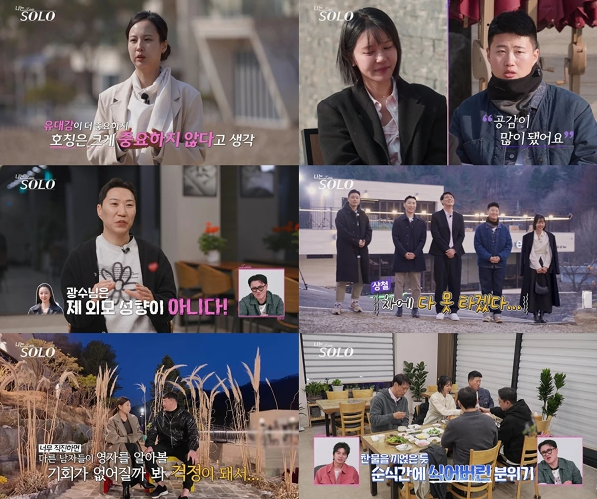 SBS Plus, ENA '나는 솔로'