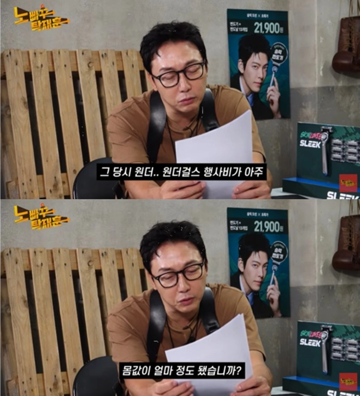 유튜브 '노빠꾸탁재훈'